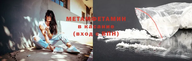 купить наркотик  Зуевка  нарко площадка телеграм  Метамфетамин Methamphetamine 